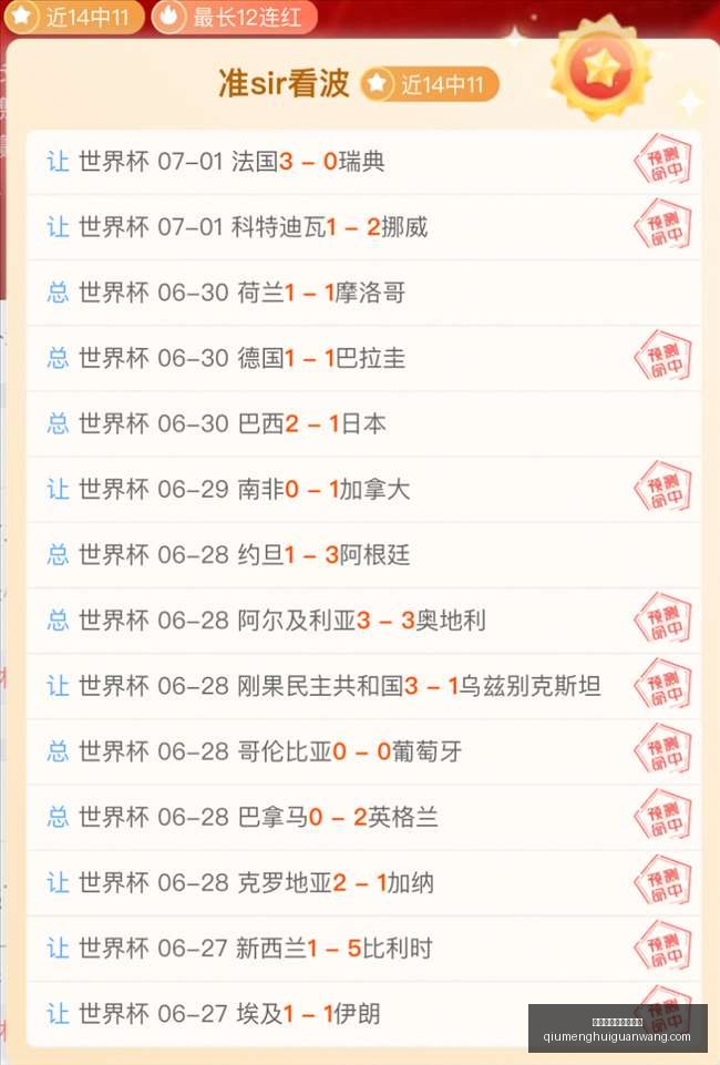 前瞻,阿尔及利亚,奥地利,球盟会官方网站,球盟会入口,球盟会下载,球盟会资讯,球盟会平台