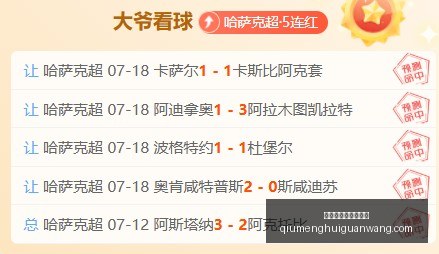球盟会官方,网站入口,球盟会官方网站入口,球盟会官方网站,球盟会入口,球盟会下载,球盟会资讯,球盟会平台