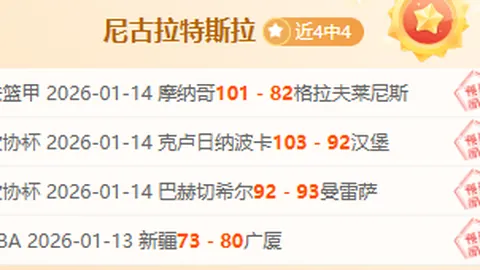 中国女队亚冬会冰壶赛连胜三场，击败劲敌展现实力