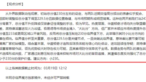 貝西獲保羅盛譽：卓越演技與豐富貢獻同獲讚譽