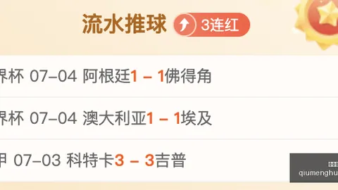 2026欧协联赛事解析：数据与基本面分歧之谜